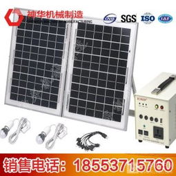 家用太陽能發(fā)電機(jī) 綠色能源解決方案與專業(yè)技術(shù)服務(wù)